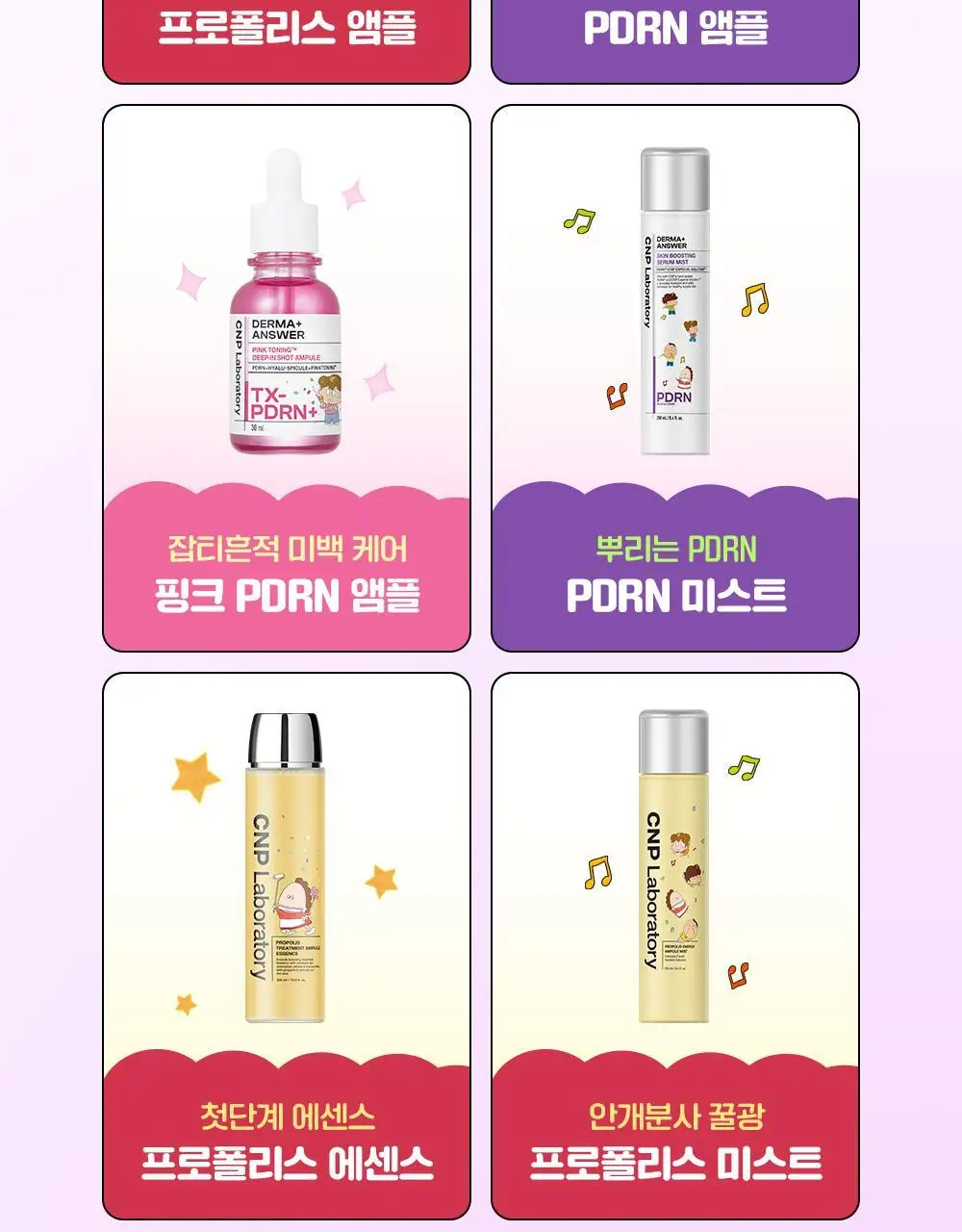[90ml대용량]차앤박 더마앤서 액티브 부스트 PDRN 앰플 30ml+60ml 리필+대형스티커 (아따맘마 콜라보) 상세페이지 25
